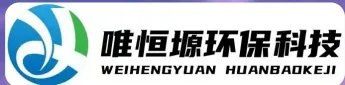 城阳WH-RC有机溶剂真空蒸馏回收机｜唯恒塬
